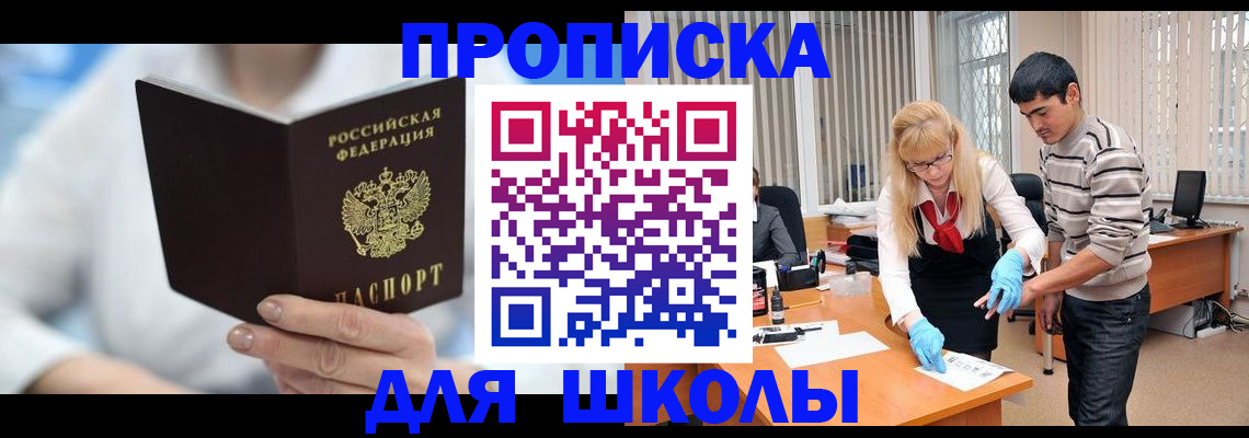 прописка гарантия в Южно-Сухокумске