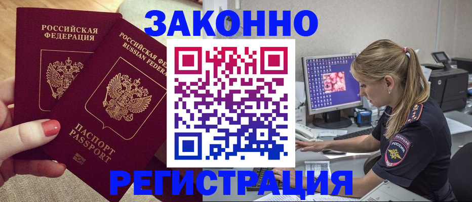 где прописаться в Южно-Сухокумске