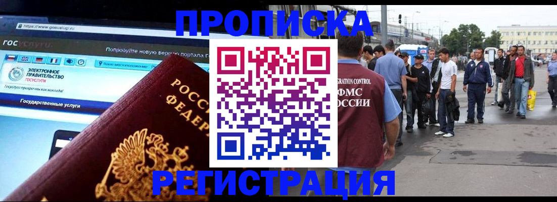 временная регистрация купить в Южно-Сухокумске