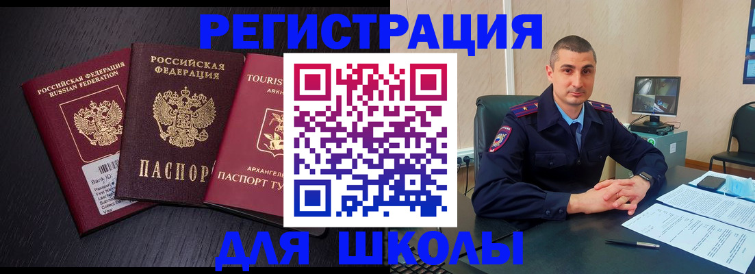 временная регистрация законно в Южно-Сухокумске